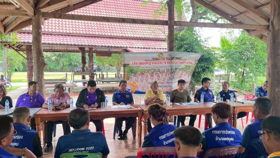 การประชุมสัญจร กำนัน ผู้ใหญ่บ้าน แพทย์ประจำตำบล สารวัตรกำนัน ผู้ช่วยผู้ใหญ่บ้าน และผู้รักษาความสงบเรียบร้อย (ผรส.) ตำบลกลาง ประจำเดือนมิถุนายน 2569