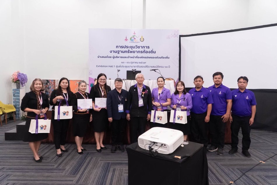 องค์การบริหารส่วนตำบลจาน อำเภอกันทรารมย์ จังหวัดศรีสะเกษ ร่วมนำเสนอผลงานวิชาการ การบริหารและการจัดการงานฐานทรัพยากรท้องถิ่น
