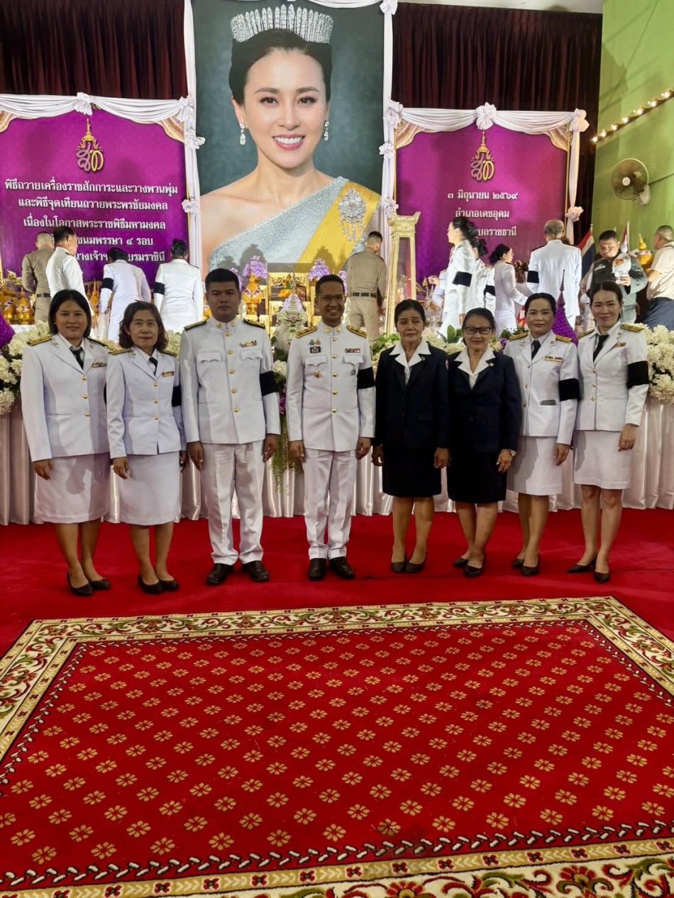  ร่วมกิจกรรมทำบุญตักบาตรเฉลิมพระเกียรติ และพิธีถวายเครื่องราชสักการะและวางพานพุ่ม และพิธีจุดเทียนถวายพระพรชัยมงคลเนื่องในโอกาสพระราชพิธีมหามงคลเฉลิมพระชนมพรรษา 4 รอบ สมเด็จพระนางเจ้าฯ พระบรมราชินี